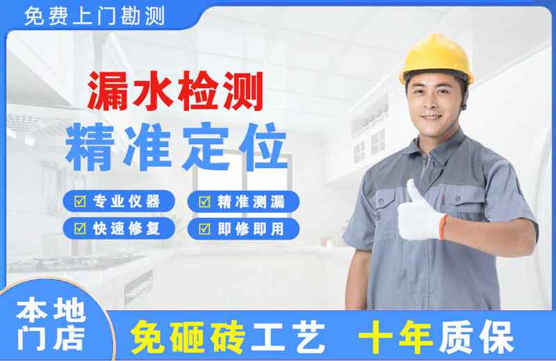 太原漏水检测精准定位